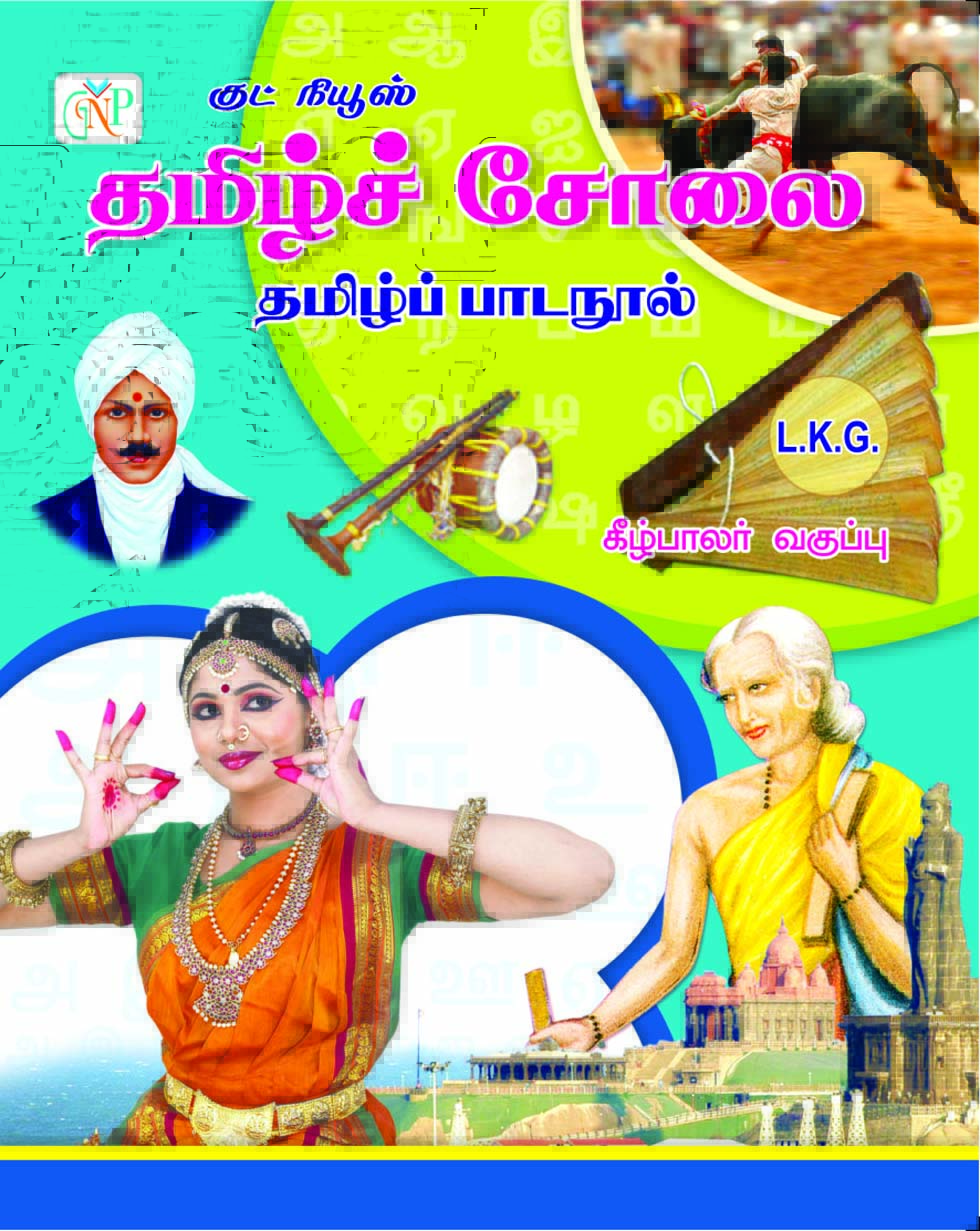 Tamil Solai - LKG